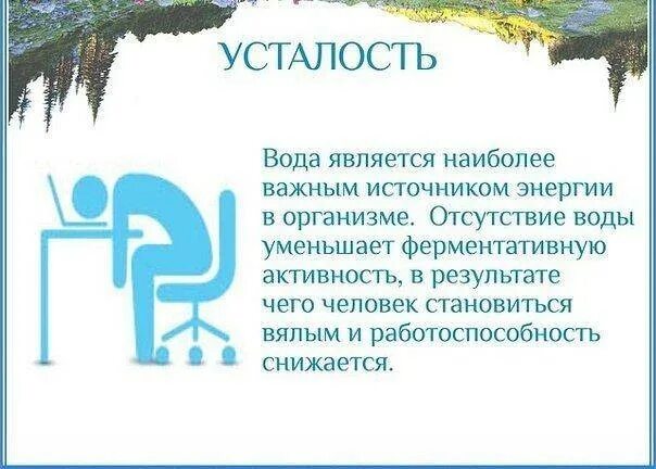 Польза воды. Польза воды для человека. Польза воды для организма. Чем полезна вода. Вода польза для организма отзывы