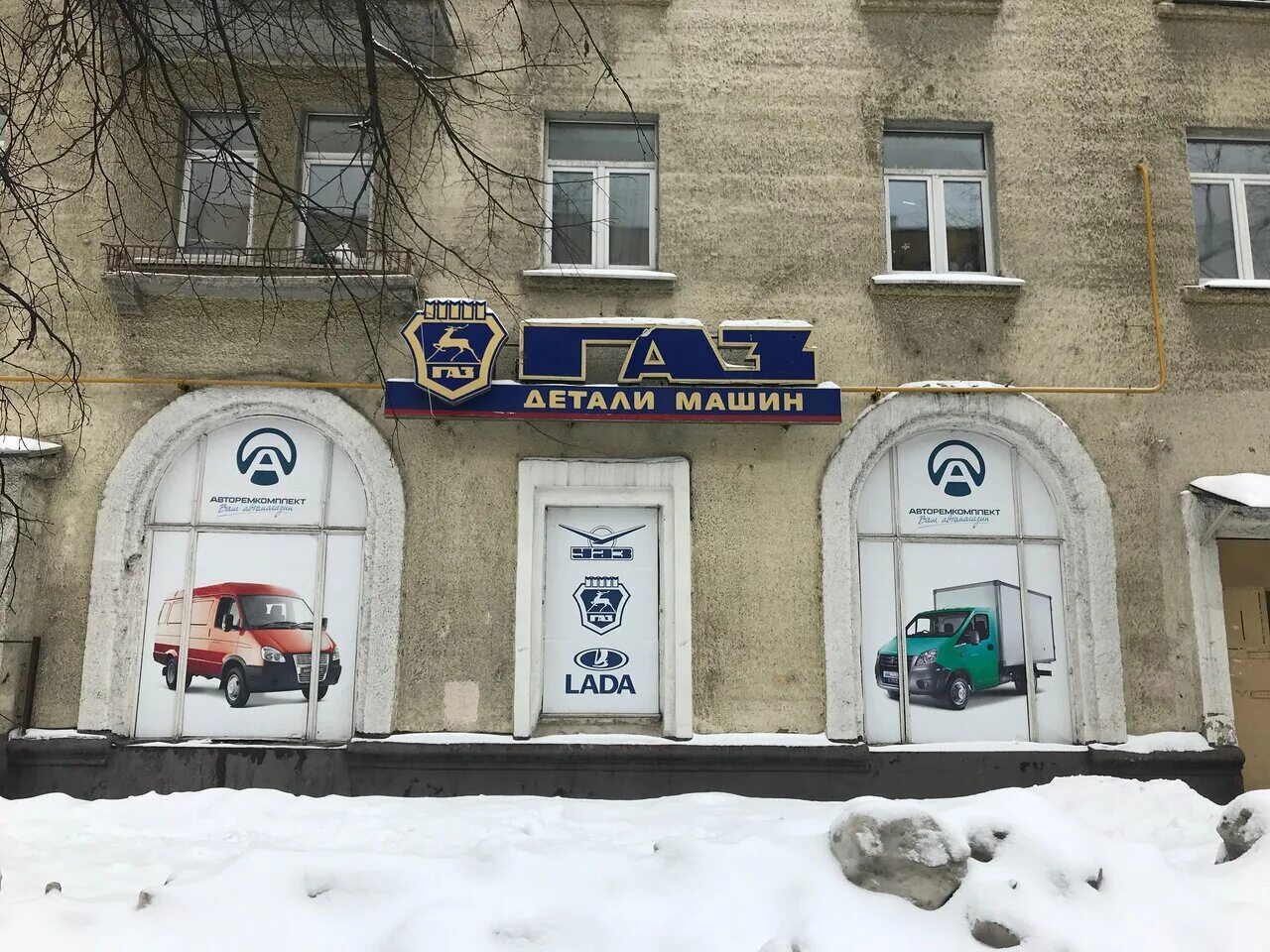 магазин газовых запчастей. газ детали машин. газ детали магазин. детали машин газ москва. детали машин газ москва.