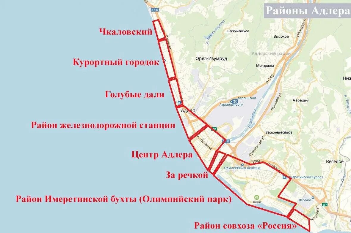 Где в адлере можно сделать