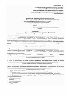 Правила по охране в строительстве