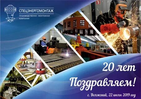 Производственно монтажное предприятие