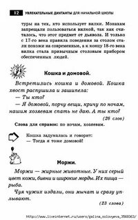 Диктант конец
