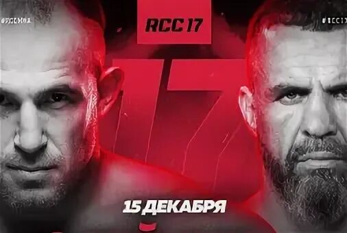 Rcc 17. Rcc 17