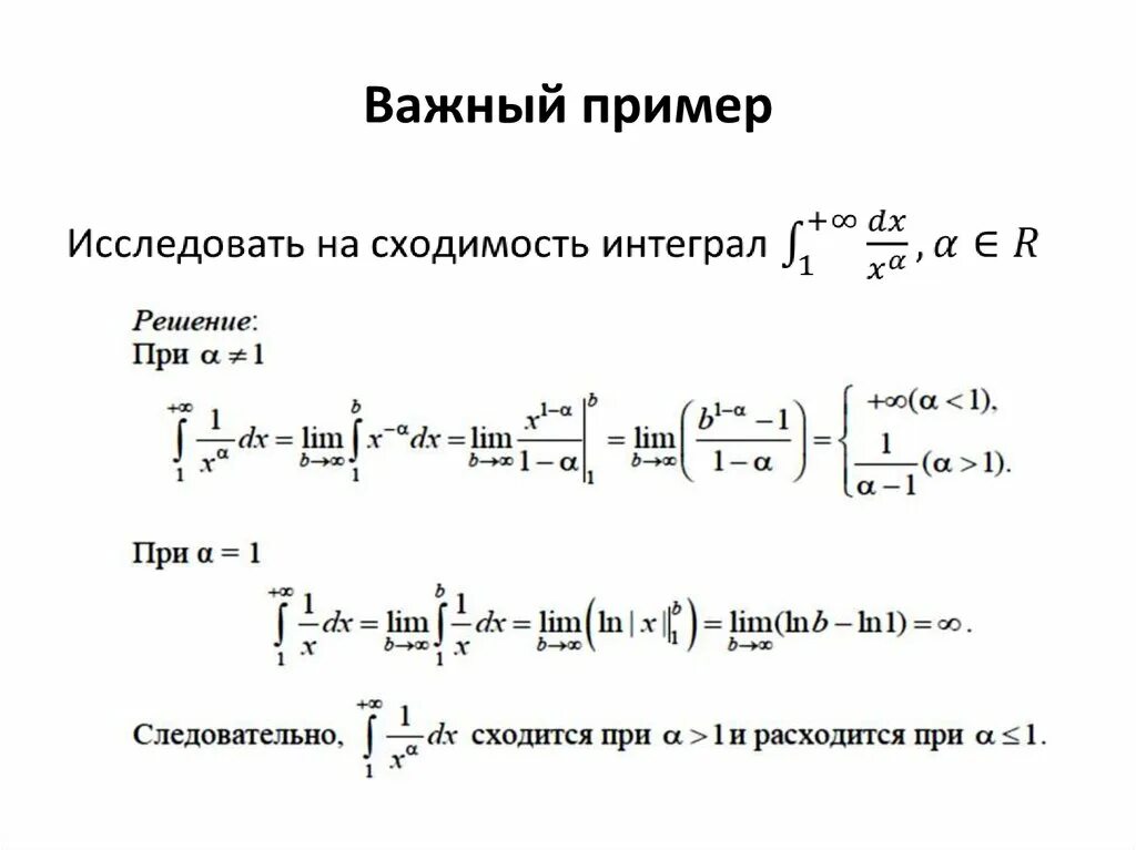 Решение определенных интегралов. Тройные интегралы примеры с решением. Тройной интеграл примеры. Калькулятор интегралов. Калькулятор интегралов бесплатный