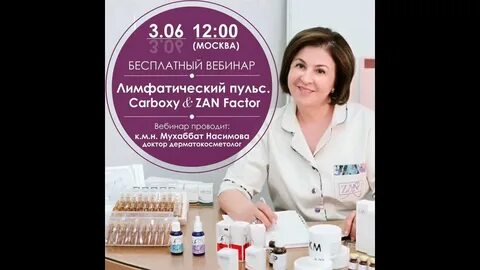 Зан фактор