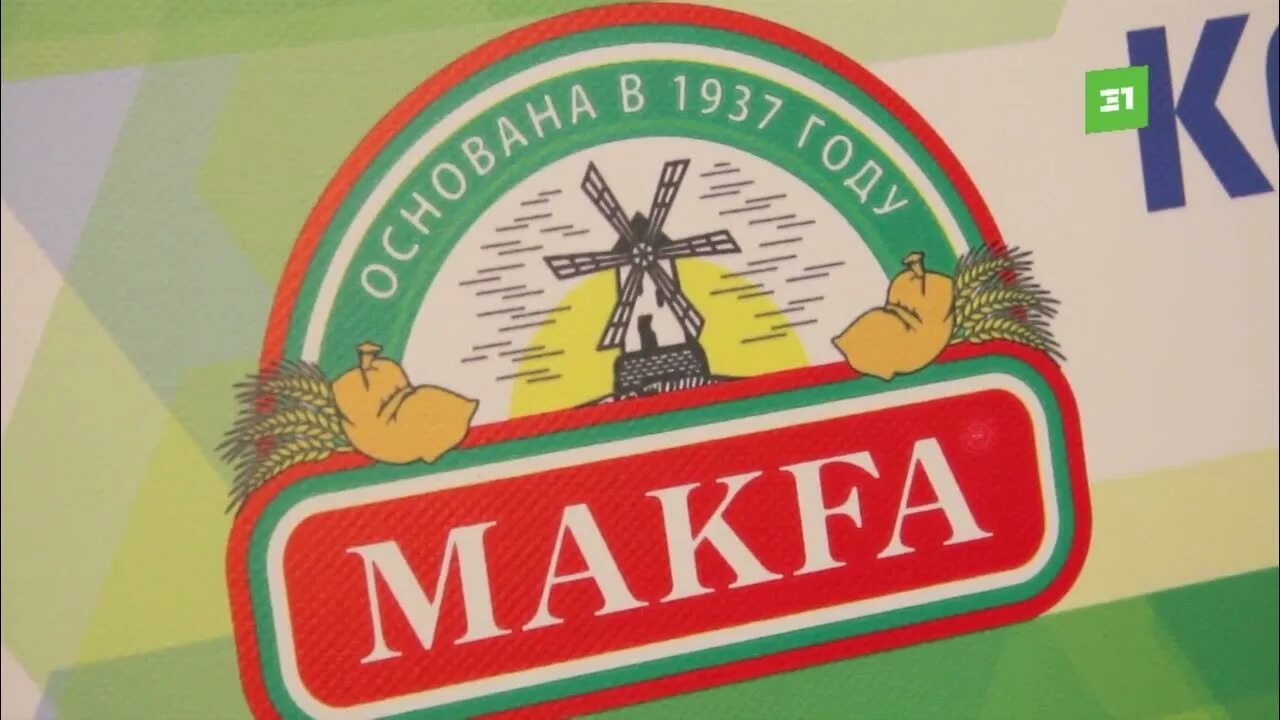 Макфа сайт челябинск