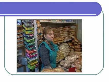 Виды магазинов занятие