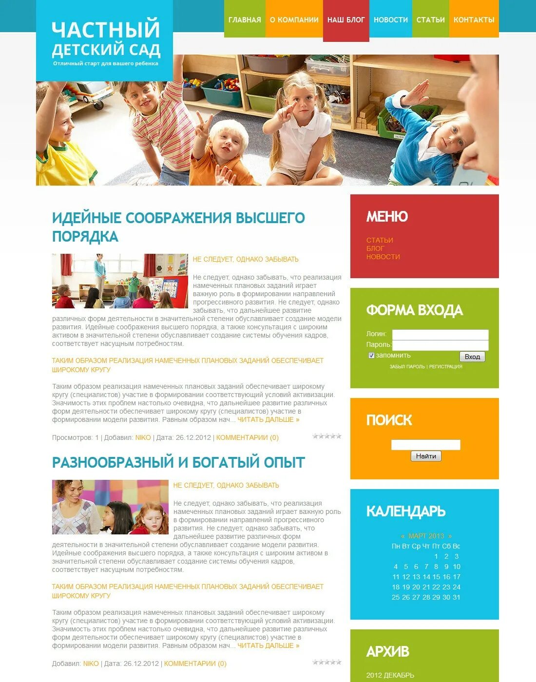 5 сайтов для детей. Детские сайты. Макет сайта детского сада. Дизайн сайта детского сада. Детские САЕ.