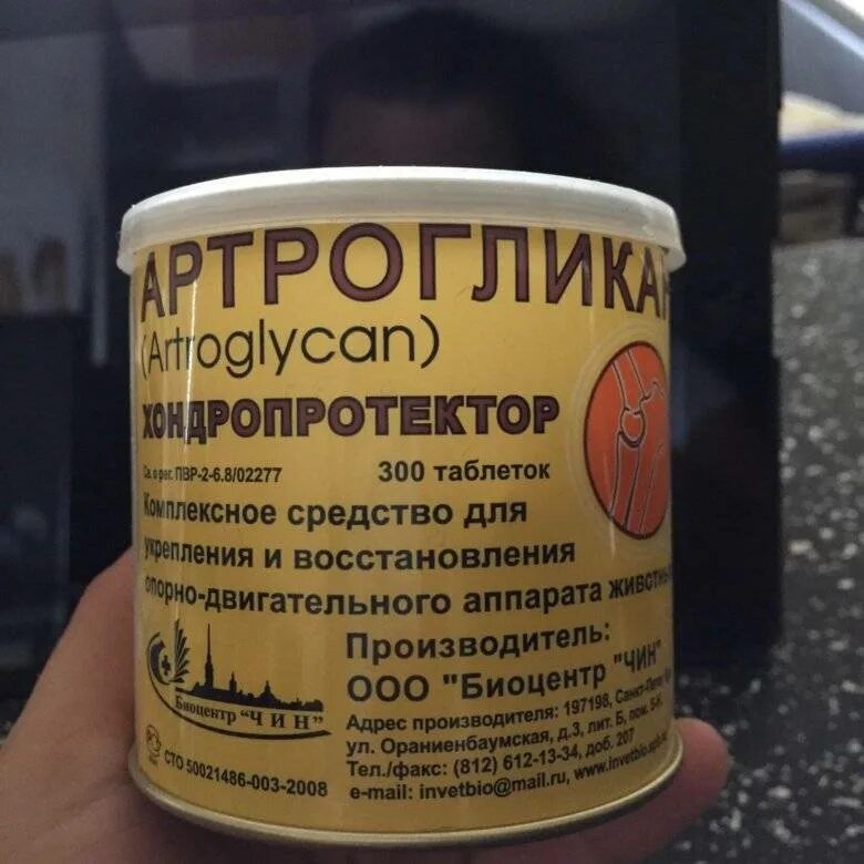 Артрогликан для собак инструкция по применению отзывы. Артрогликан. артрогликан для собак. артрогликан 300. артрогликан для собак 300т.