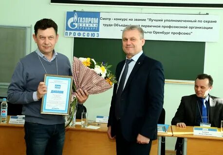 Директор городок