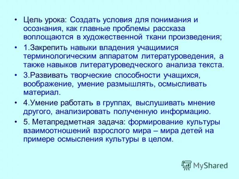 Проблемы рассказа мама. Проблема рассказа. великая цель. великая цель образования не знания а действия. проблематика рассказа химич.