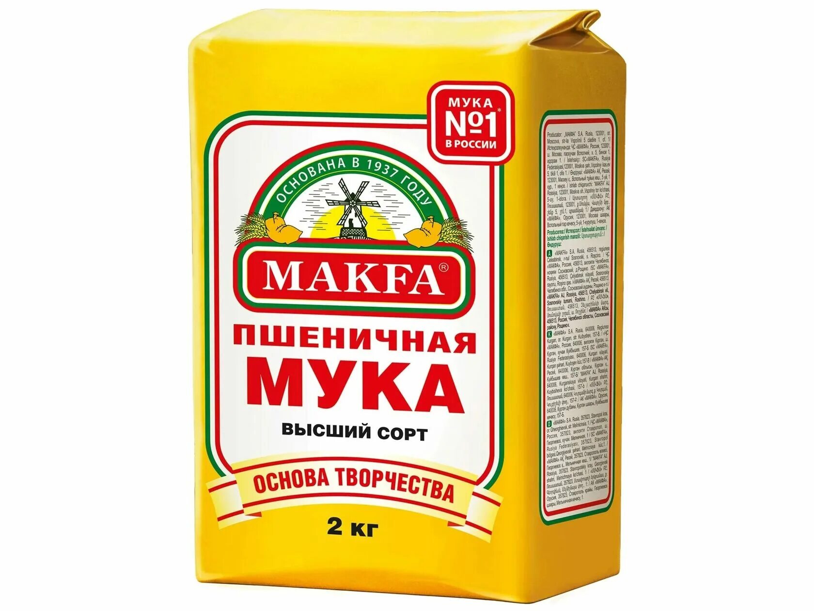 Купить муку самара. Мука пшеничная makfa, 1 кг. Мука Макфа в/с 1кг. Мука Макфа пшеничная 2кг БП. Мука Макфа пшеничная 2 кг.