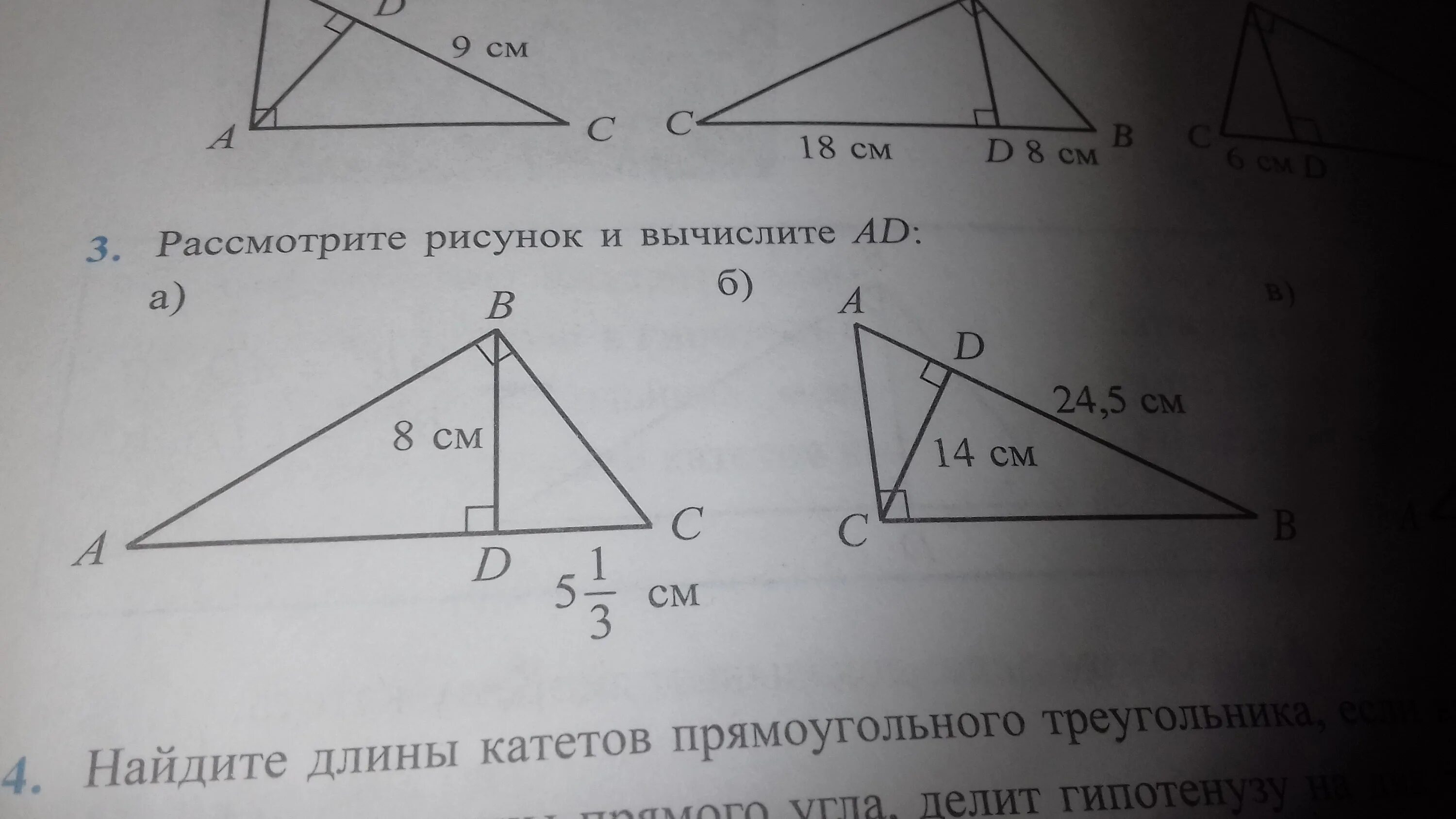 Рассмотри рисунок и найди длину rp. Рассмотри рисунок и найди длину rp
