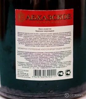 Белое жемчужное вино игристое