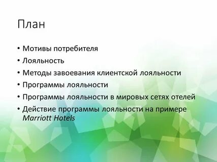 Мотив проект
