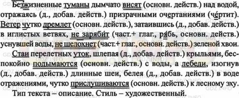 Прочитайте текст какие выделенные