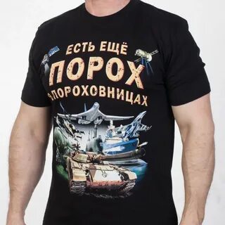 Песня есть есть в пороховницах
