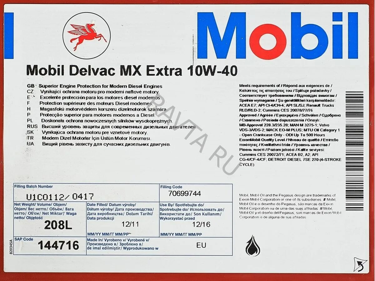 Масло mobil extra 10w 40. Mobil Delvac 10w 40 этикетка. Mobil Delvac XHP Extra 10w-40 208л. Масло моторное mobil Delvac 10w40 208л. Моторное масло mobil Delvac MX Extra 10w-40 208 л.