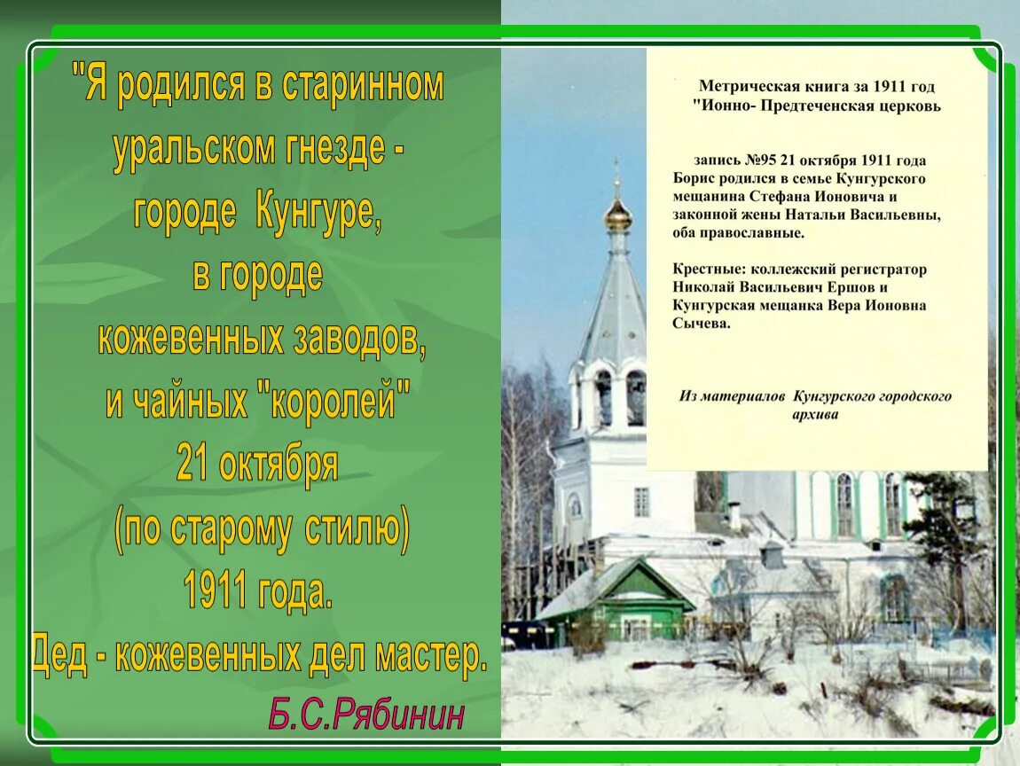Уральск россия. Уральск зко. Мой город уральск последний. Мой город уральск последний. Уральск памятники.