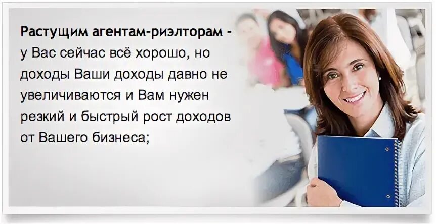 Жена риэлтора