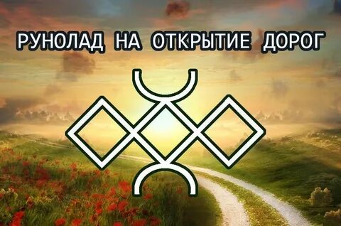 Открытие всех дорог жизни
