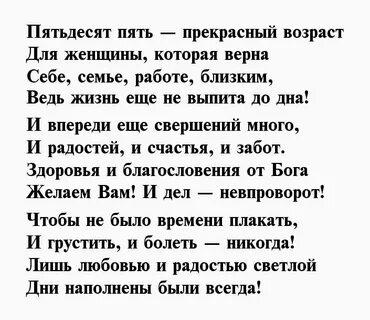 55 поздравления женщине короткое прикольные