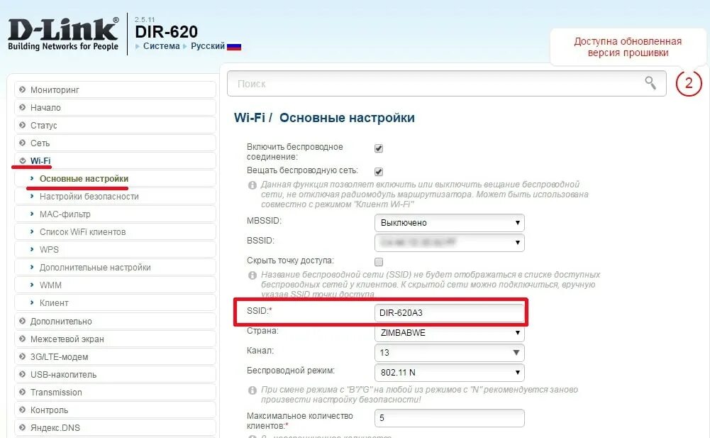 Имя сети роутера tp-link_333. Имя пользователя на вай фай роутер. Пароль вай фай донецкая областная онкология. Название сети вай фай на роутере. Название wi-fi-сети ssid.