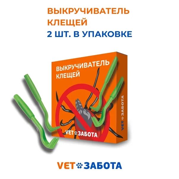 Выкручиватель удалитель клещей набор 2 шт. Выкручиватель клещей купить. Выкручиватель клещей