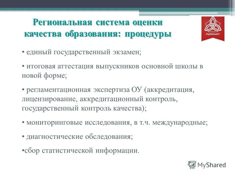 Государственная программа рф «информационное общество (2011–2020)». Единые государственные программы. Единые государственные программы. Структура государственной программы. Госпрограммы.