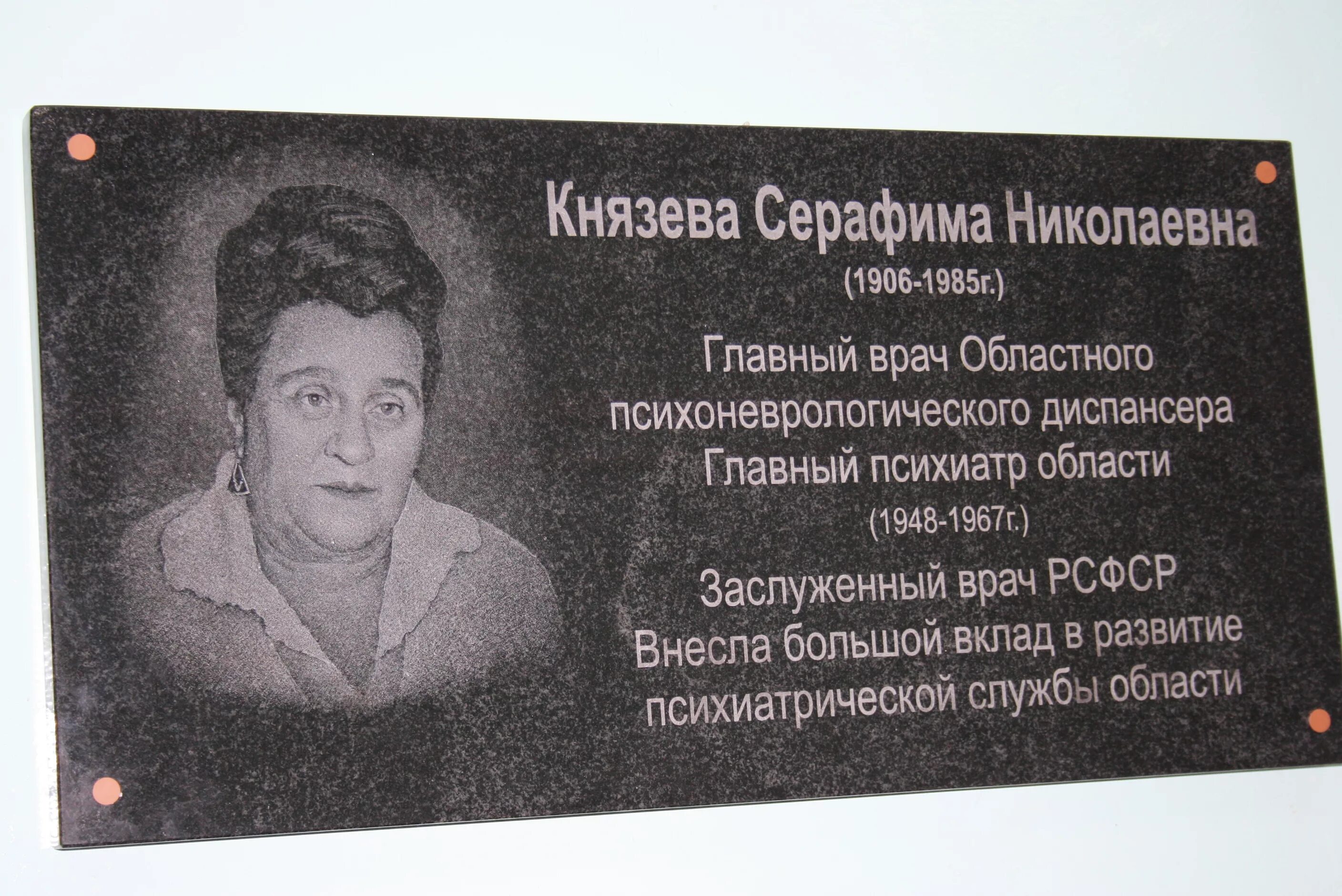 Психдиспансер тверь