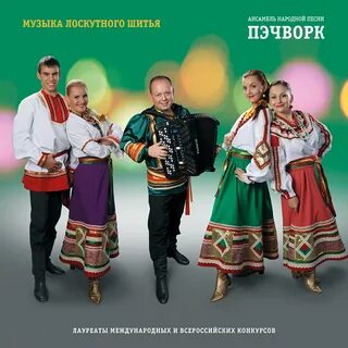Название ансамбля примеры