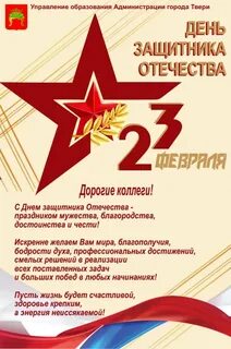 С днем защитника отечества связисты