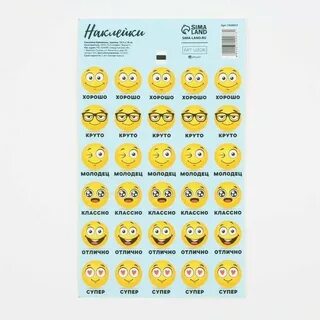 10 смайликов