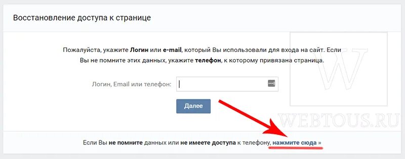 Восстановление доступа без номера телефона. Как восстановить страницу в ВК если. Как восстановить страницу в ВК без номера. Доступ к странице. Вк забыл пароль и логин страницы