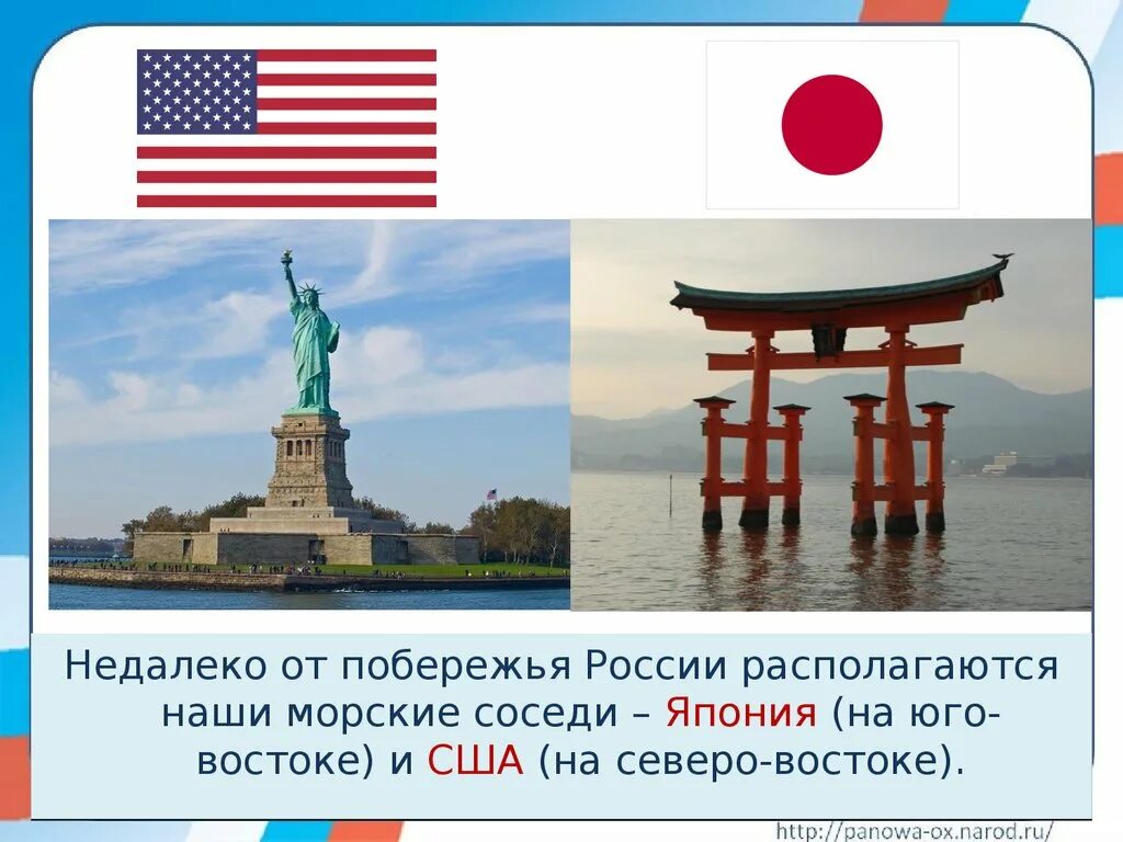 Наши ближайшие соседи китай. Япония сосед России. Проект наши ближайшие соседи. Наши ближайшие соседи Япония. Сообщение по теме наши ближайшие соседи.