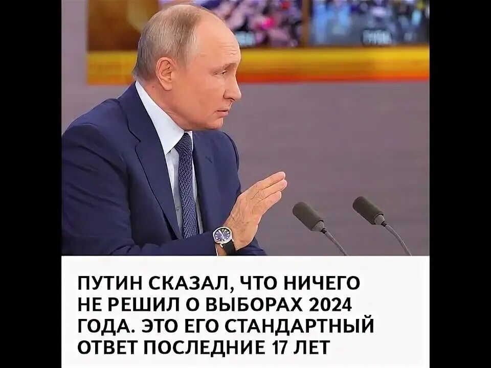 Выборы в России 2024. Выборы президента 2024.