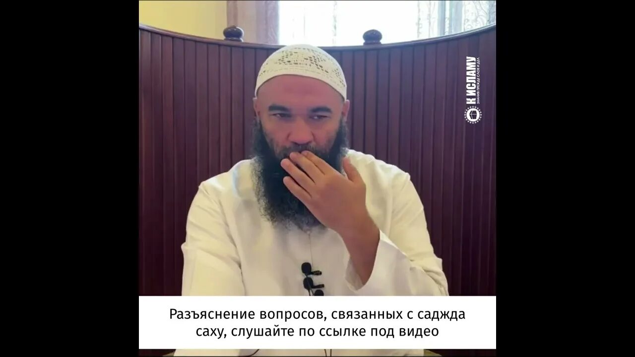 Мусульманин в поклоне. Как делают сажда сахви. Сажда сахф ттловати. Мусилманен сажда. Намаз сажда.