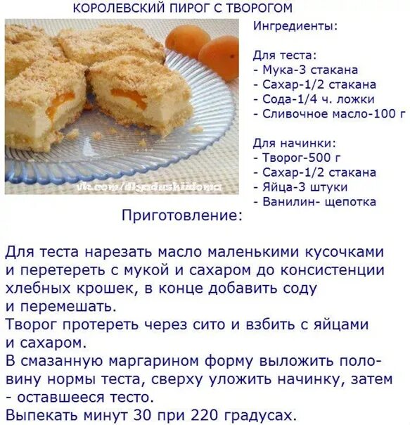 Из творога без муки и сахара. Рецепты выпечки в картинках. Приготовление из творога. Вкусные блюда из творога. Рецепты из творога с описанием.