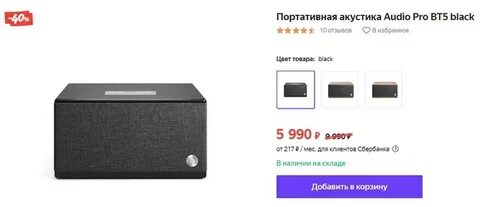 Для колонки нужна подписка