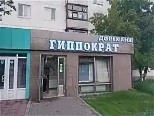Аптека "Гиппократ" по адресу Кенесары, 69 в Нур-Султан: цены 2025, телефон, адре