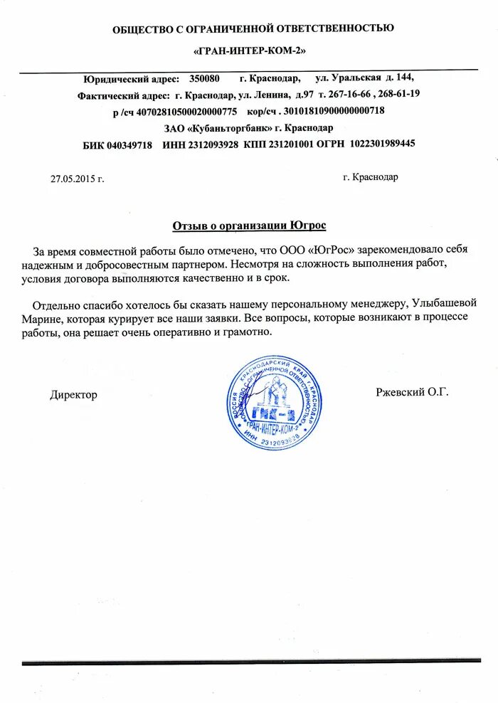 Заключение контракта в краснодарском крае. Заключение контракта в краснодарском крае