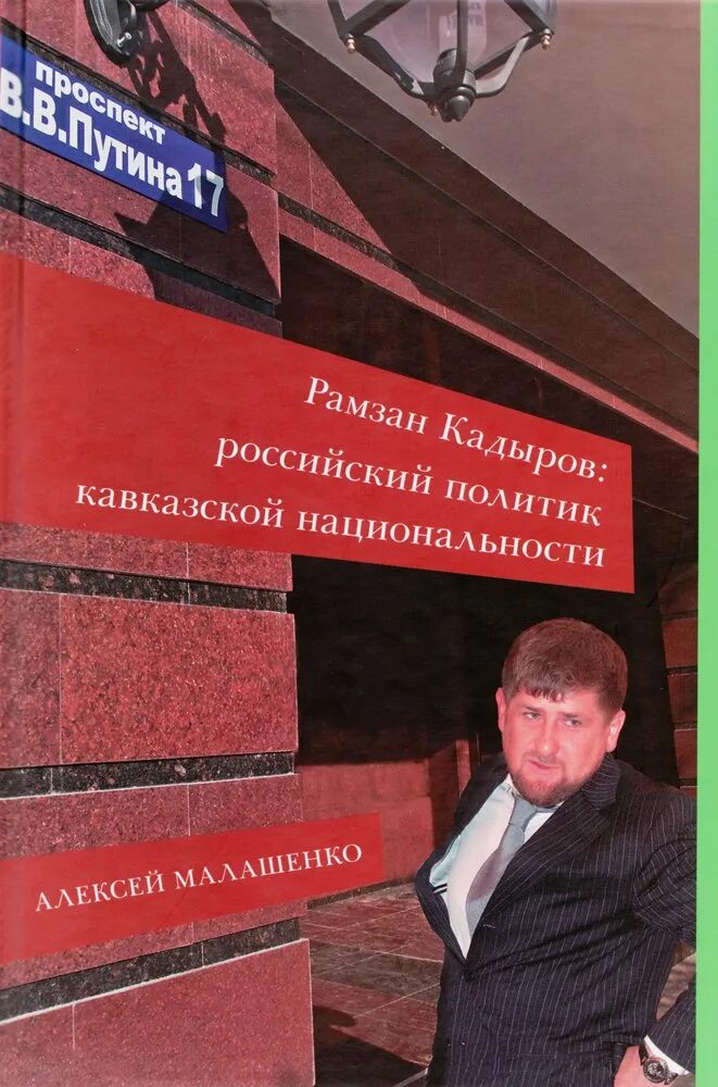 Политические книги россия. Политические книги. Книги о политике.