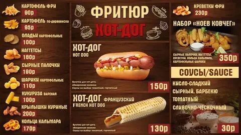 Жадина говядина меню