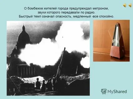 Звук бомбежки