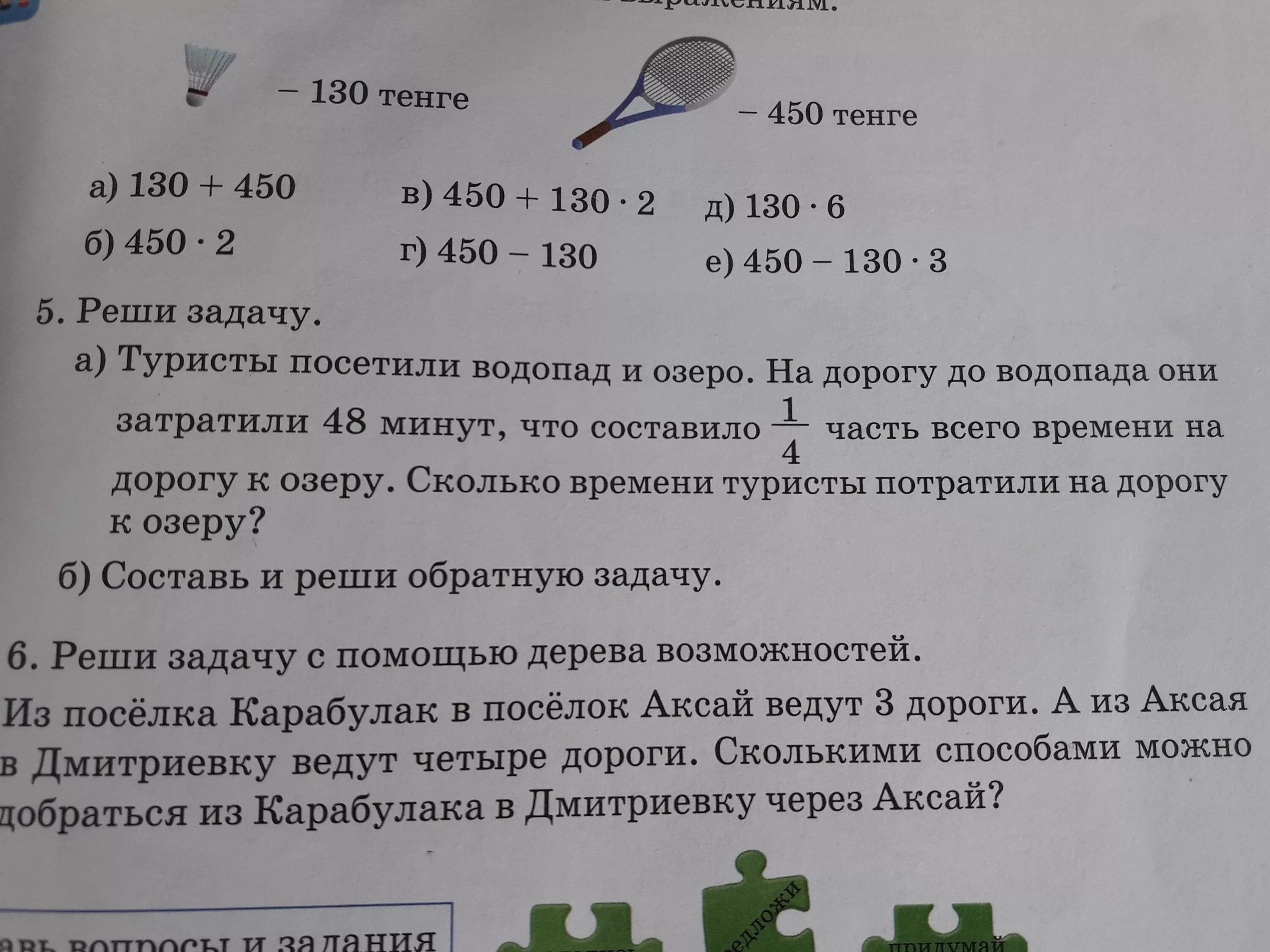 Туристы проплыли на плоту 72 км скорость течения реки 4км/ч. Решение задач скорость средняя скорость. Туристы проехали на автобусе 48 км а потом прошли пешком. Задача туристы отправились в поход. В течении 2 часов.