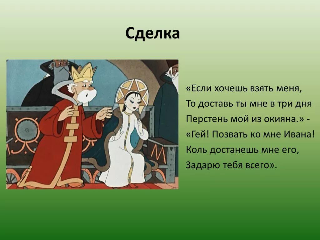 Анализ сказки три. Анализ сказки конек горбунок. Конек горбунок перстень. Разбор сказки. Анализ сказки Ершова конек горбунок.