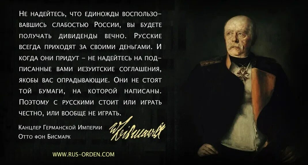 Кому принадлежит фраза делай что. Политические высказывания. Высказывания о немцах. Афоризмы про власть. Исторические анекдоты про великих людей.