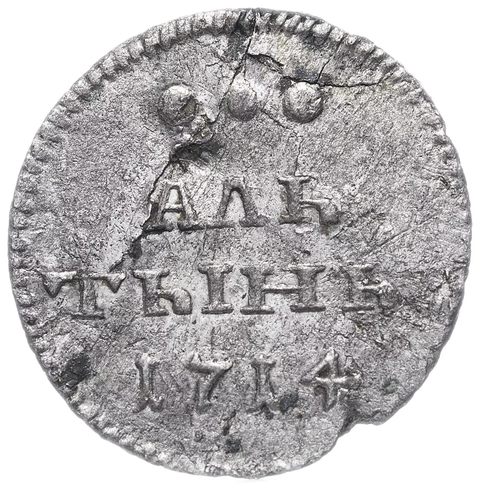 монета петра 1го. алтын 1704 бк. копейка петра 1го. монета петра 1722. монеты петра 1.