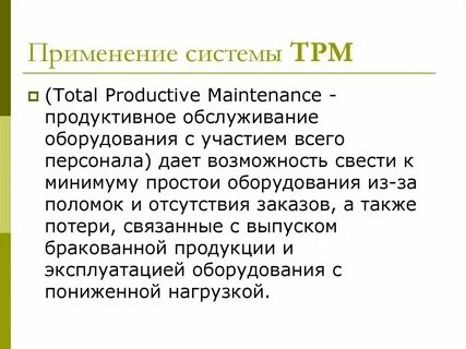 И услуг и системе производства