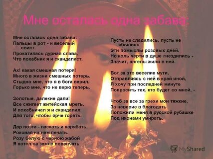 Много в жизни смешных потерь
